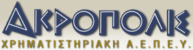 Acropolis banner
